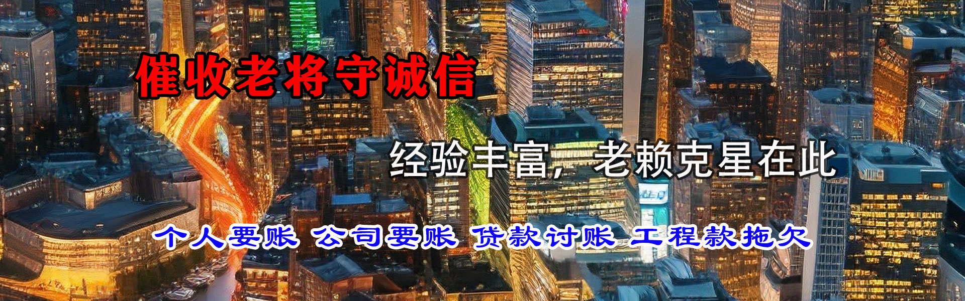 牡丹收账公司