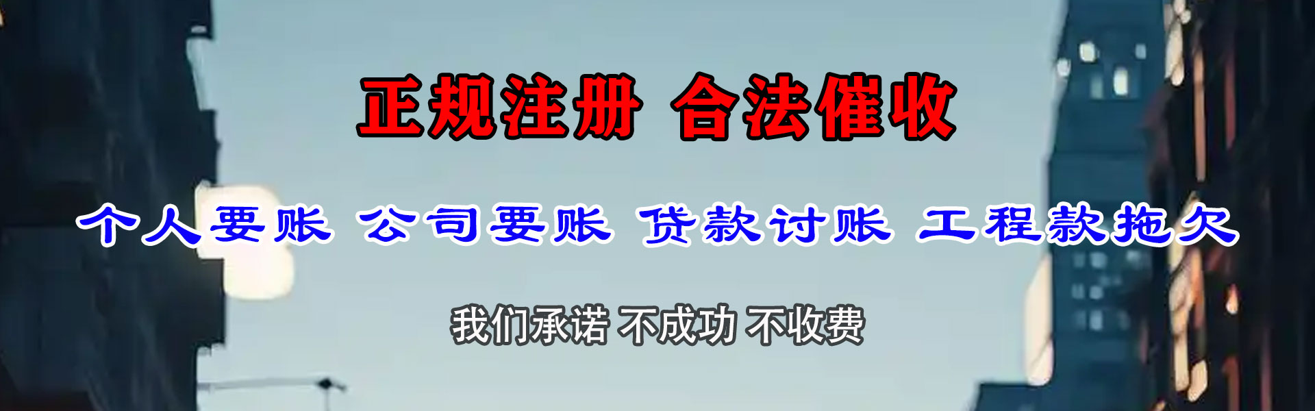 牡丹催收公司
